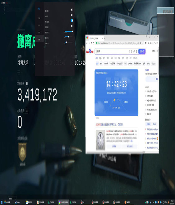 三角洲辅助概率提升透视自瞄效果