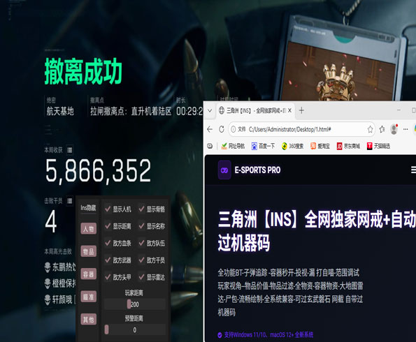 三角洲辅助概率提升软件效果
